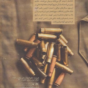 سربازان نیار