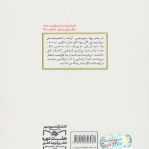 پزشک پرواز