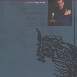 کنار تو فقط آروم می شم