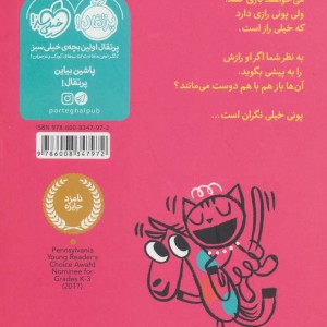 کتاب پیشی شاد اثر باب شی ترجمه عطیه الحسینی
