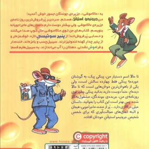 ماکاموشی 4