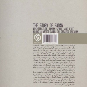 داستان مادی فدن