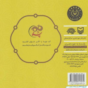 کتاب مستطاب قمپز
