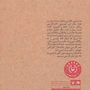 متون کهن ادبیات گزیده ی تحلیلی تشریحی شاهنامه فردوسی