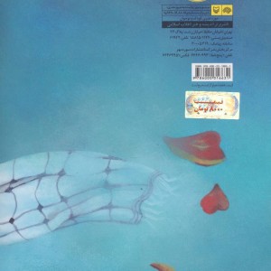 اسم من چفیه است