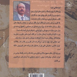 عرفان آریایی