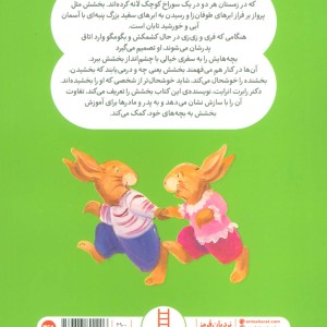 لذت بخشش