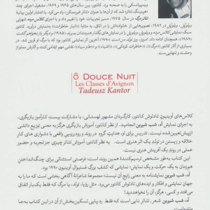 آه شب شیرین