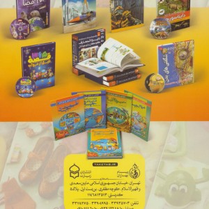 کتاب فرهنگ مصور کودکان