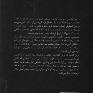رستاخیز کلمات نشر سخن