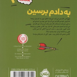 مدرسه است 2 لطفا جای خالی را پر کنید