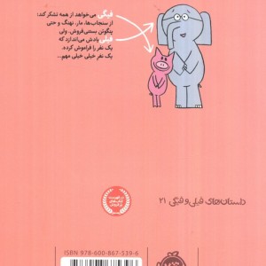 با تشکر از همه
