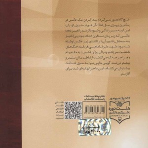 دلداده