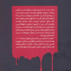 سلاخ نشر ویدا