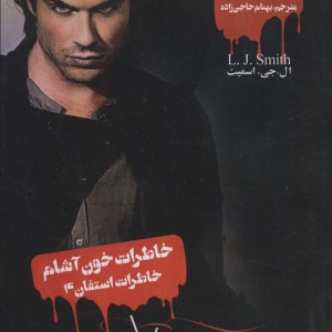 سلاخ نشر ویدا
