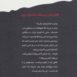 بیدار نمان
