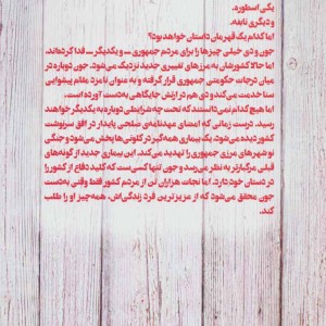 قهرمان نشر تندیس
