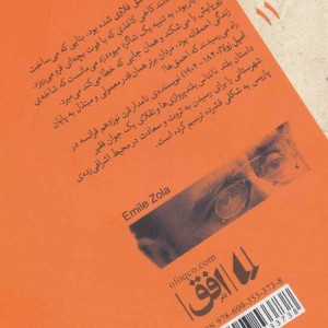 کتاب شاهکارهای 5 میلی متری11