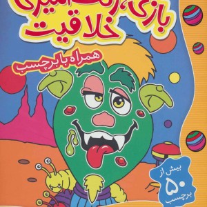 هیولاهای بی ریخت