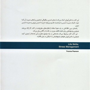 کتاب وزارت والاترین سعادت