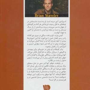 شمشیرهای امپراتور کتاب اول