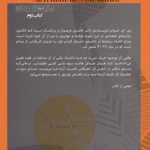 اتحاد سایه ها