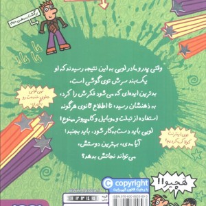 چگونه تنظیمات پدر و مادر خود را به روزرسانی کنیم؟
