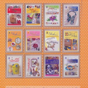 دنیای هنر خودآموز جامع گلدوزی 7