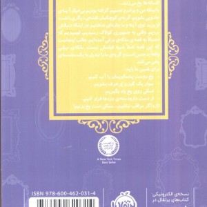 ملکه برفی نشر پرتقال