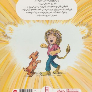 شیرها از آمپول نمی ترسند
