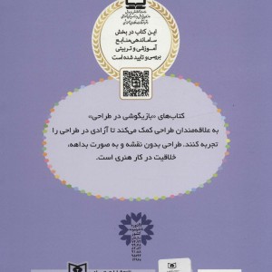 دنیای طرح و رنگ برای پسران