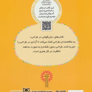دنیای طرح و رنگ برای دختران