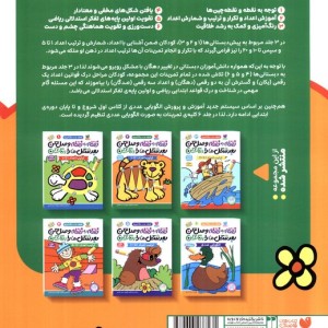 نقطه ب نقطه وصل کن بعد شکل ها را رنگ کن 2