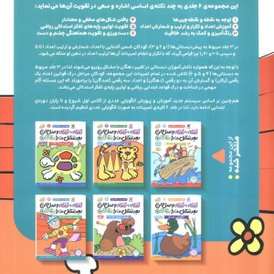 نقطه به نقطه وصل کن بعد شکل ها را رنگ کن 4