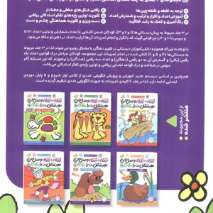 نقطه به نقطه وصل کن بعد شکل ها را رنگ کن 5