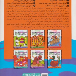 نقطه به نقطه وصل کن بعد شکل ها را رنگ کن 6