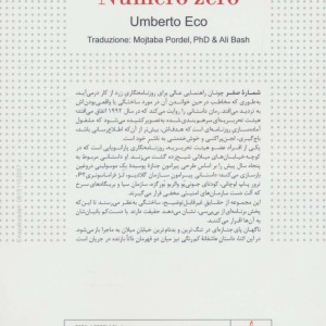 کتاب شماره صفر قطع رقعی