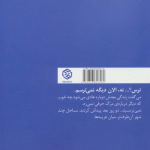در فکر آن زنم