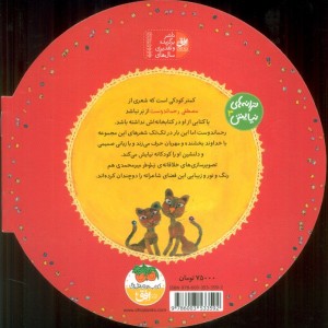 خدای من خداجون! پس کی می آد باباجون؟ - مصطفی رحماندوست