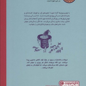 مومی ترول ها 3