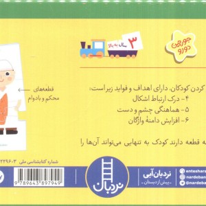 بسته مشاغل