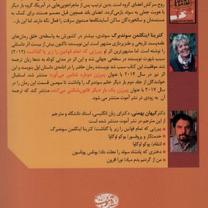 کتاب پیرزن دوباره شانس می آورد