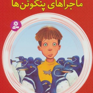 کتاب فردی فرفره19