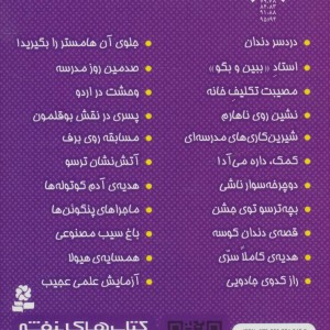 کتاب فردی فرفره20
