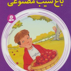 کتاب فردی فرفره20