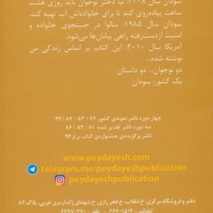 راهی دراز برای رسیدن به آب