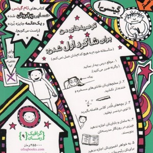 تام گیتس 9 نشر افق - لیز پیشون