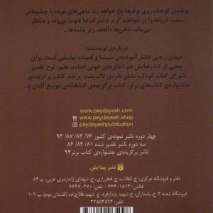 پرنده یخ زده