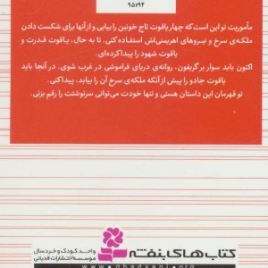 دریای شیاطین