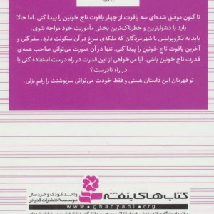 شهر مردگان